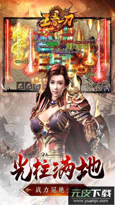 王者一刀996版本截图5