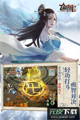 九阴手游360端截图5