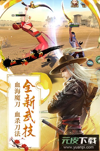 九阴手机版截图3