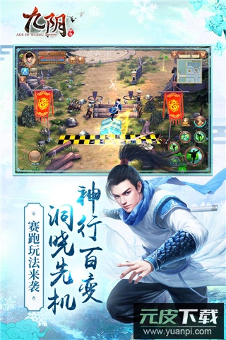 九阴手游gm版截图1