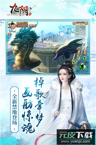 九阴手游gm版截图2