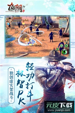 九阴手游gm版截图3