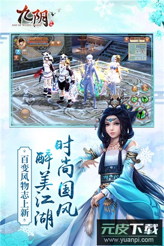 九阴手游gm版截图4