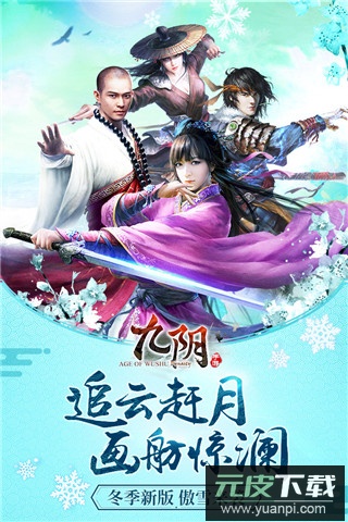 九阴手游gm版截图5