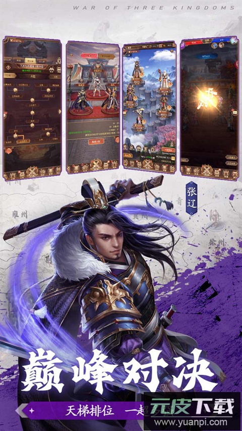 剑与盾手游折扣版截图2