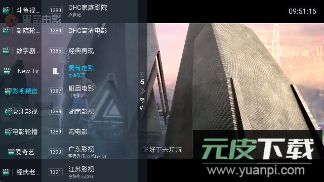 鲨鱼tv电视版盒子APP截图3
