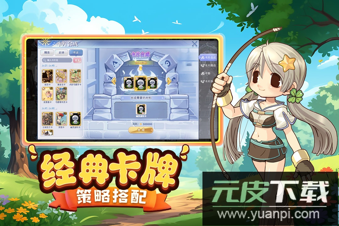 巴风特之怒ro怀旧版截图1