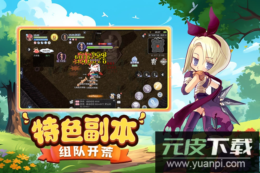 巴风特之怒ro怀旧版截图3