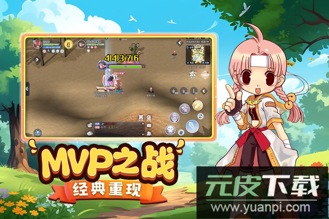 巴风特之怒ro怀旧版截图5