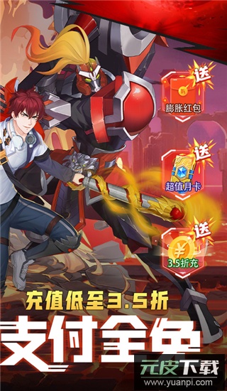 镇魂街武神觉醒红包版截图2