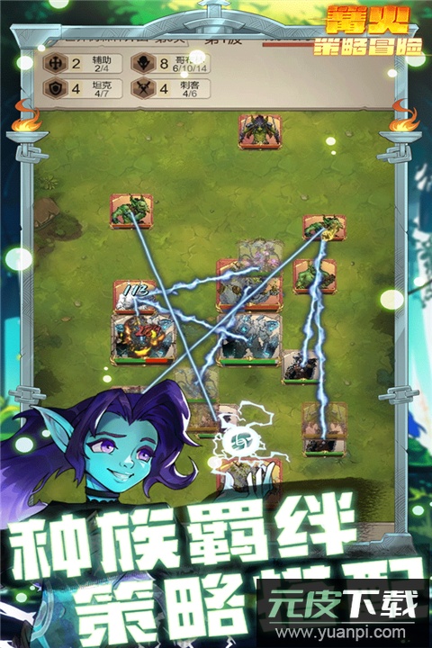 篝火策略冒险截图1