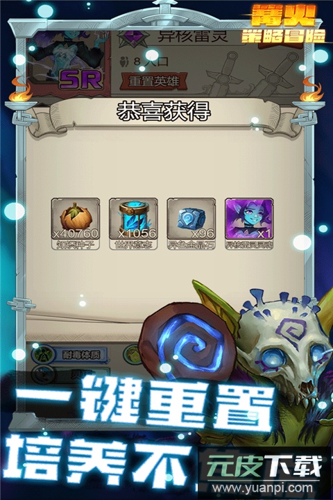 篝火策略冒险截图2