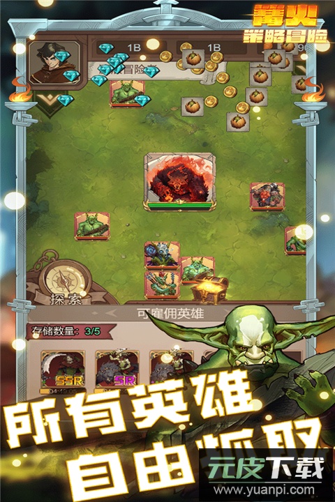 篝火策略冒险截图4