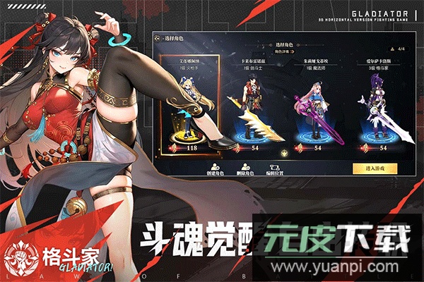 战斗法则华为版截图1