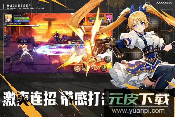 战斗法则华为版截图2