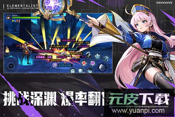 战斗法则华为版截图3