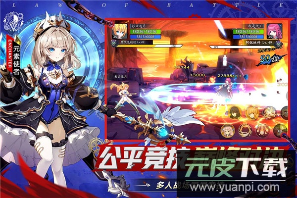 战斗法则百度版截图1