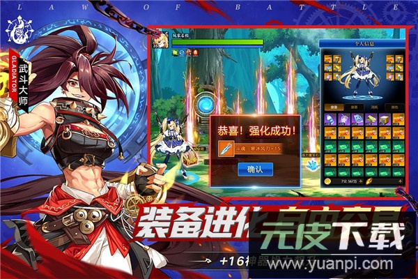 战斗法则百度版截图3