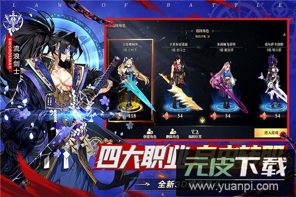 战斗法则百度版截图4