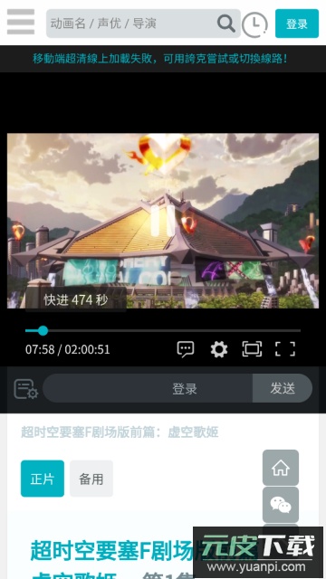亿萌动漫app无广告免费版截图1