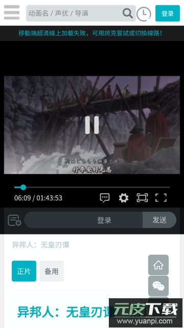 亿萌动漫app无广告免费版截图2