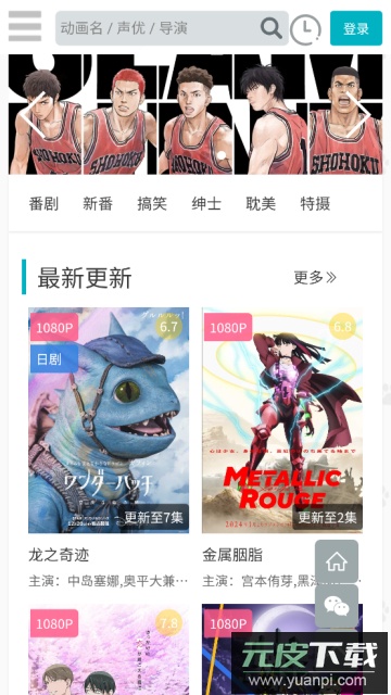 亿萌动漫app无广告免费版截图4