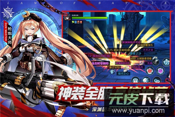 战斗法则手游官方正版截图5