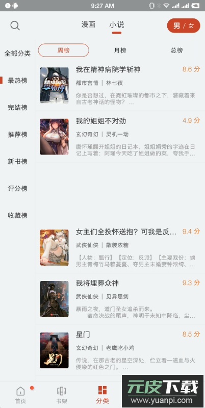 36漫画app最新免费版本2023截图3