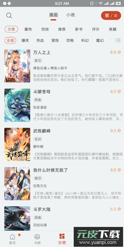 36漫画app最新免费版本2023截图4