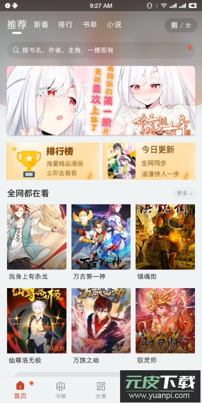 36漫画app最新免费版本2023截图5