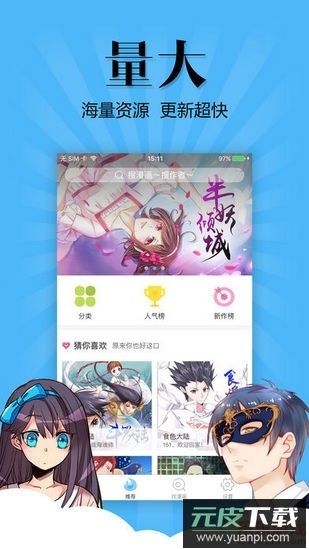 古风漫画(36漫画)APP去广告版截图1