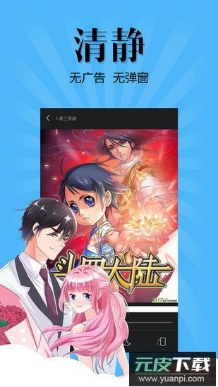 古风漫画(36漫画)APP去广告版截图2