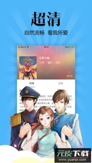 古风漫画(36漫画)APP去广告版截图3