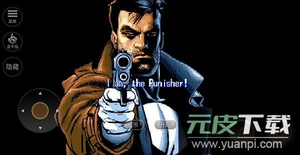 惩罚者单机版截图2