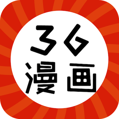 36漫画app无广告免费版2023v9.191.216