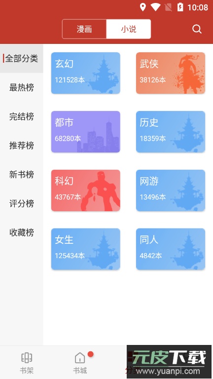 36漫画app无广告免费版2023截图1