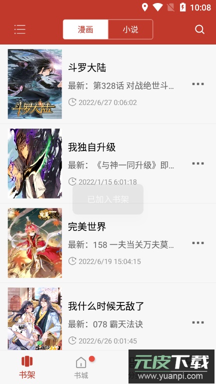 36漫画app无广告免费版2023截图2