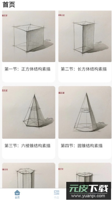 金笔艺汇app官方版截图3