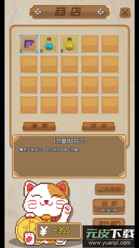 yyds成神之路202最新版截图2