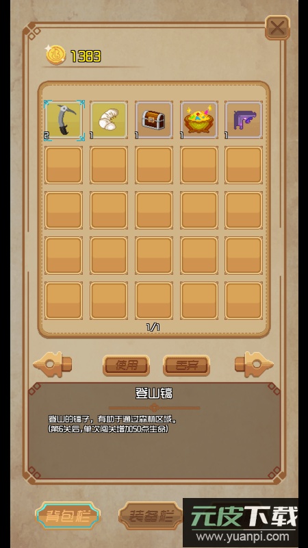 yyds成神之路202最新版截图3