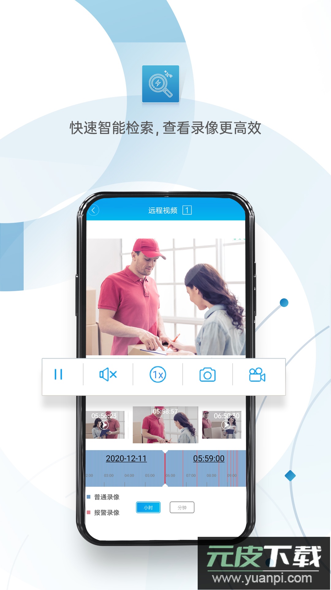 监控眼app最新版下载截图1