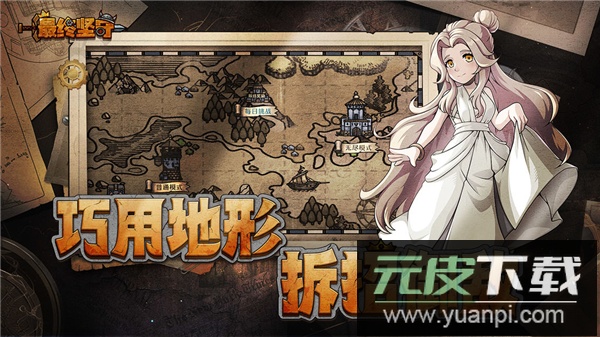 最终坚守手游官方版截图2