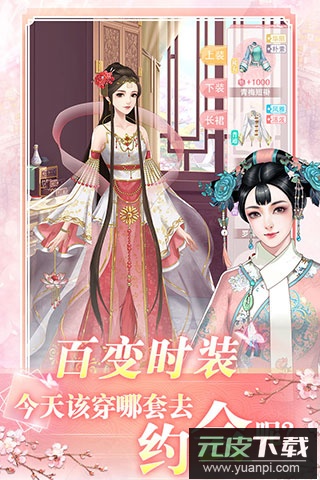 花之舞手游最新版截图2