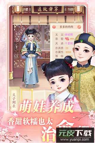 花之舞手游最新版截图4