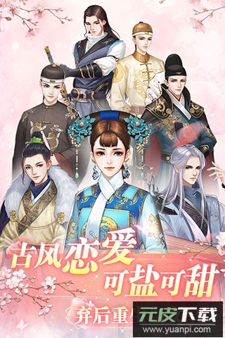 花之舞手游最新版截图5