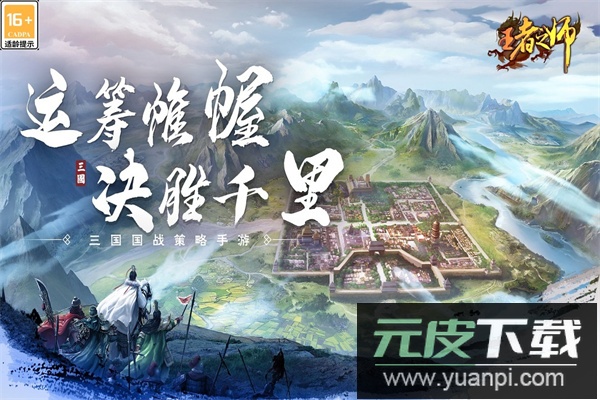 王者之师传奇微信版截图1