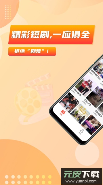 乐刷短剧app手机版截图2