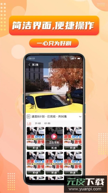 乐刷短剧app手机版截图3
