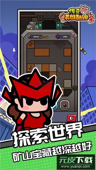 传奇英雄酷跑变态版本截图1