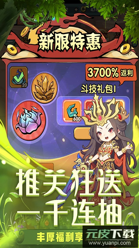 灵剑仙师0.1折版截图2